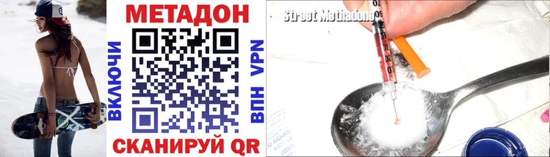 kraken сайт  цены наркотик  Малая Вишера  МЕТАДОН кристалл 